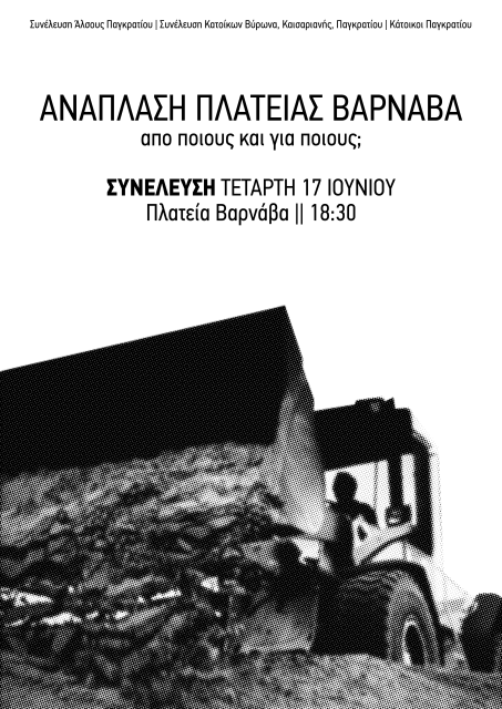 ΑφίσαΒαρνάβα17-6